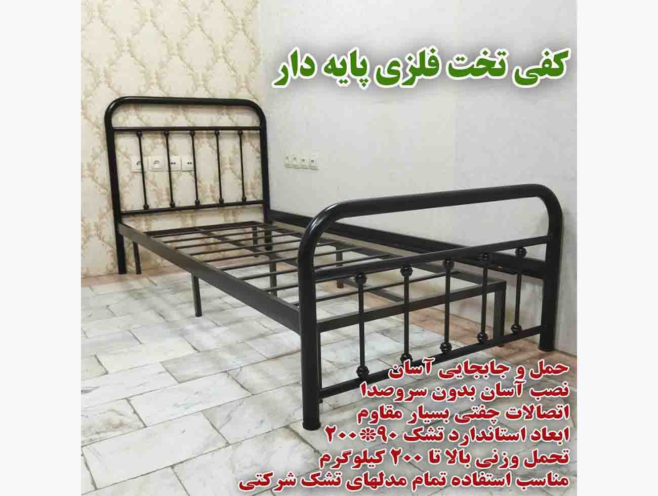 تخت یک و نیم نفره فلزی فرفروژه TF1200